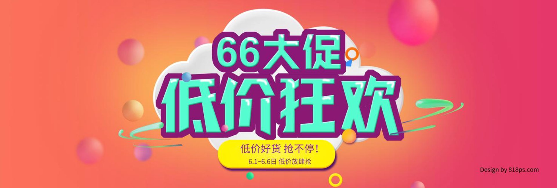 美艾广告